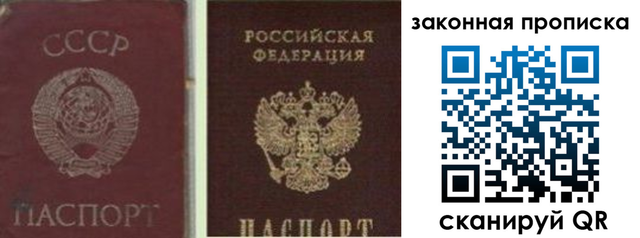 прописка для работы в Новокубанске