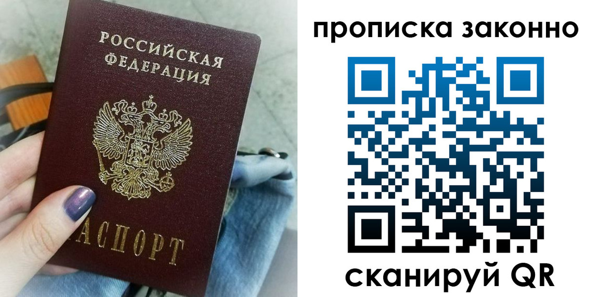 прописка для кредита в Новокубанске