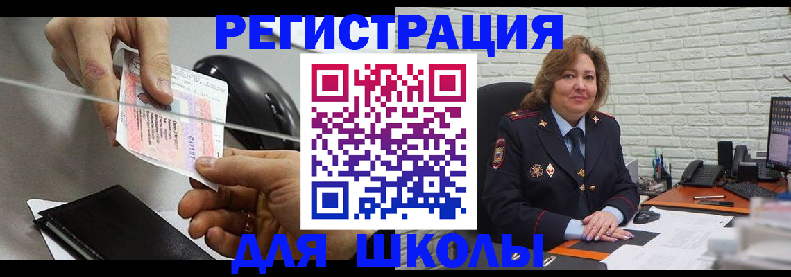 прописка для работы в Новокубанске