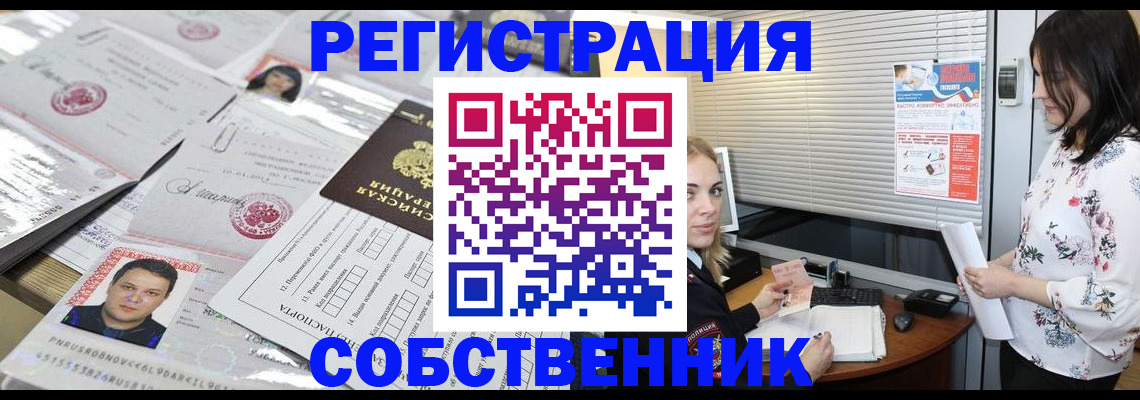 прописка для работы в Новокубанске