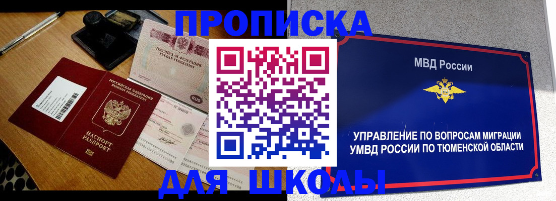 временная регистрация недорого в Новокубанске