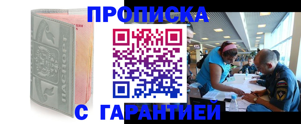 прописка поиск в Новокубанске