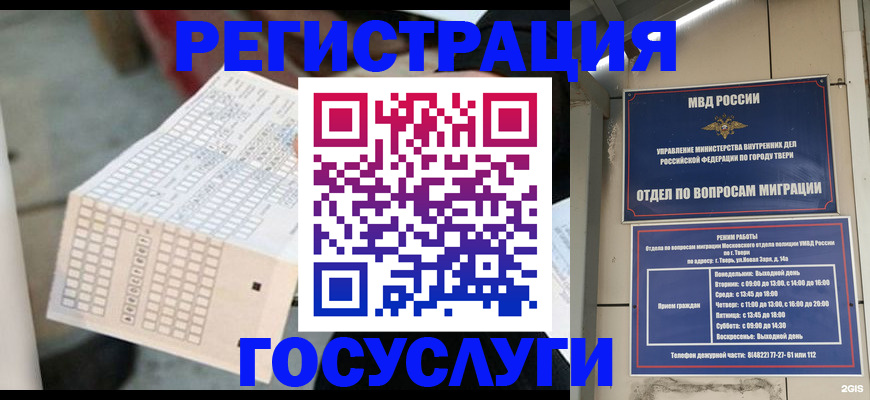 прописка гарантия в Новокубанске