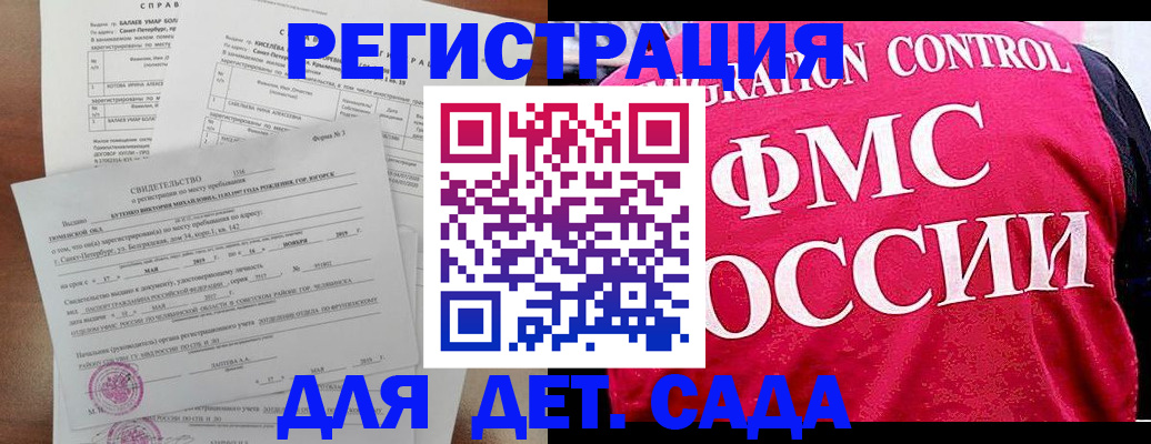 временная регистрация собственник в Новокубанске