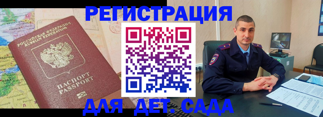 прописка для военкомата в Новокубанске