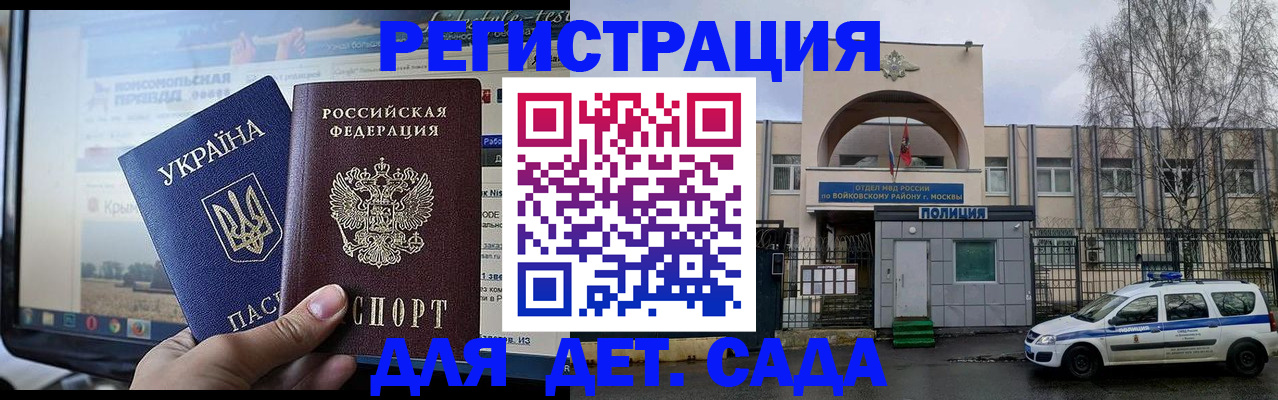 прописка гарантия в Новокубанске